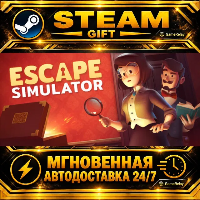 Escape Simulator · STEAM GIFT · АВТОДОСТАВКА
