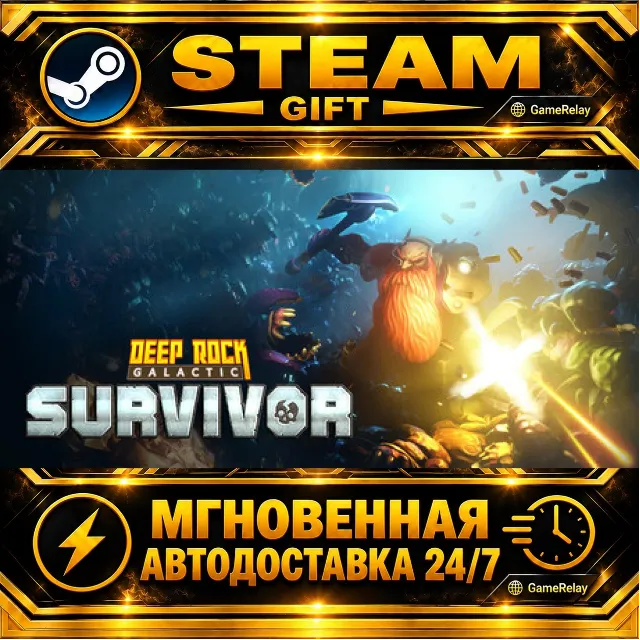 Deep Rock Galactic: Survivor · STEAM GIFT · АВТОДОСТАВКА