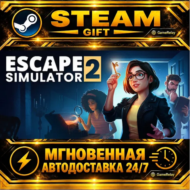 Escape Simulator 2 · STEAM GIFT · АВТОДОСТАВКА