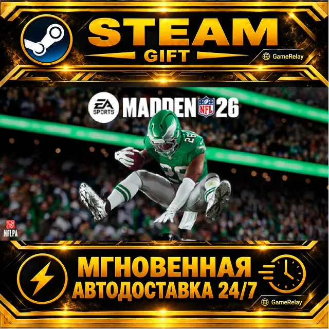 EA SPORTS™ Madden NFL 26 · STEAM GIFT · АВТОДОСТАВКА