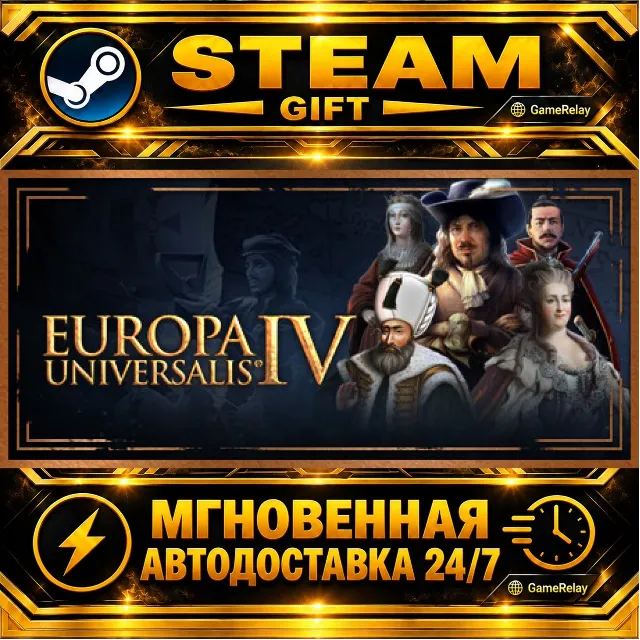 Europa Universalis IV · STEAM GIFT · АВТОДОСТАВКА