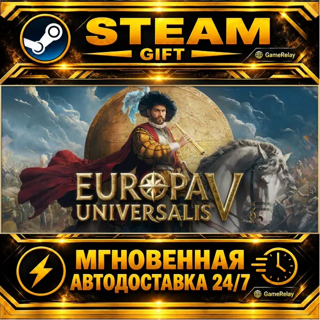 Europa Universalis V Premium Edition · STEAM GIFT · АВТОДОСТАВКА