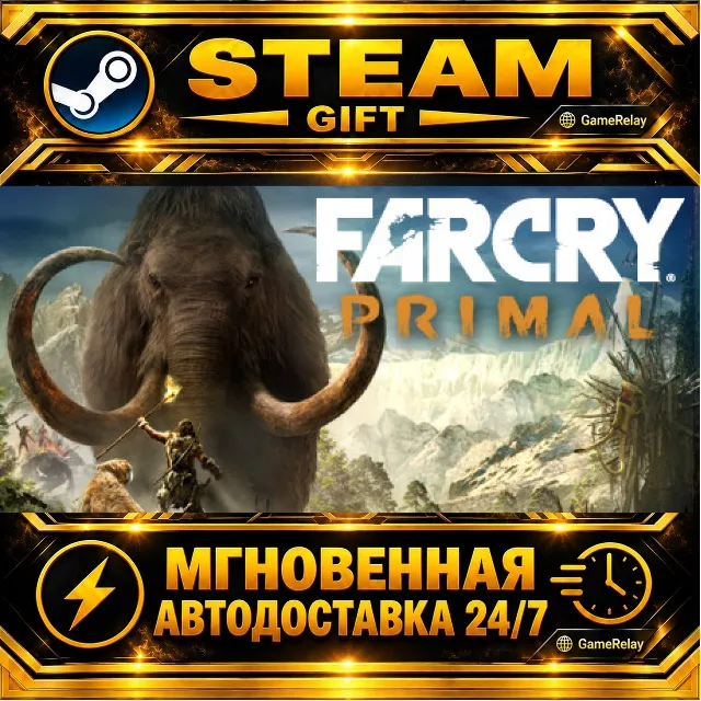Far Cry® Primal Standard Edition · STEAM GIFT · АВТОДОСТАВКА