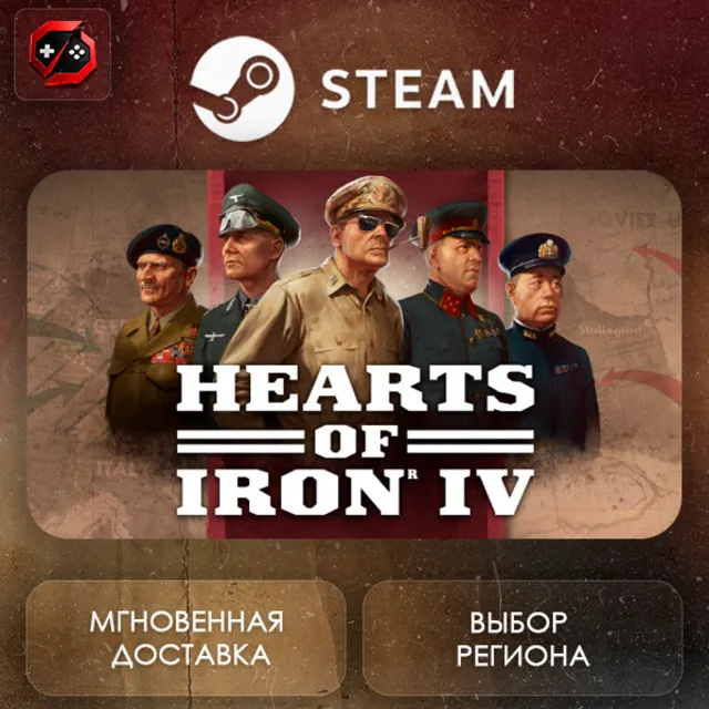 РФ + МИР | Hearts of Iron IV Steam Gift | АВТО