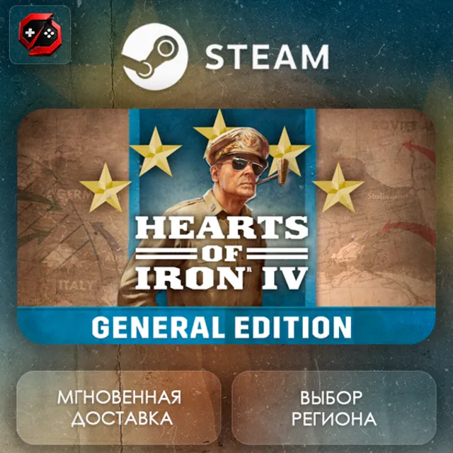 РФ + МИР | Hearts of Iron IV: General Edition Steam Gift | АВТО