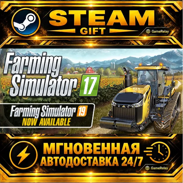 Farming Simulator 17 · STEAM GIFT · АВТОДОСТАВКА
