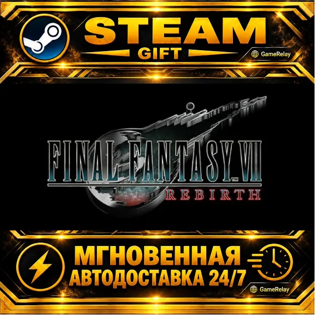 FINAL FANTASY VII REBIRTH · STEAM GIFT · АВТОДОСТАВКА