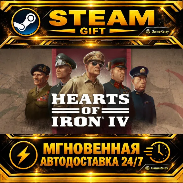 Hearts of Iron IV General Edition · STEAM GIFT · АВТОДОСТАВКА