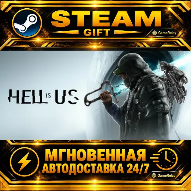 Hell is Us Deluxe Edition · STEAM GIFT · АВТОДОСТАВКА