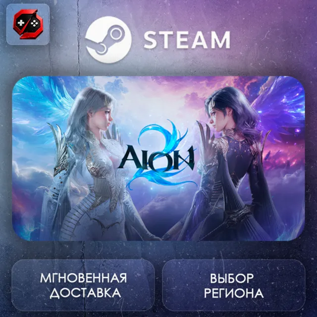 МИР | AION 2 Standard Founder's Pack Steam Gift | АВТО