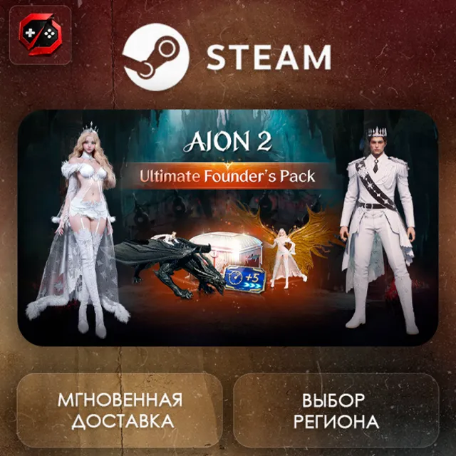 МИР | AION 2 Ultimate Founder's Pack Steam Gift | АВТО