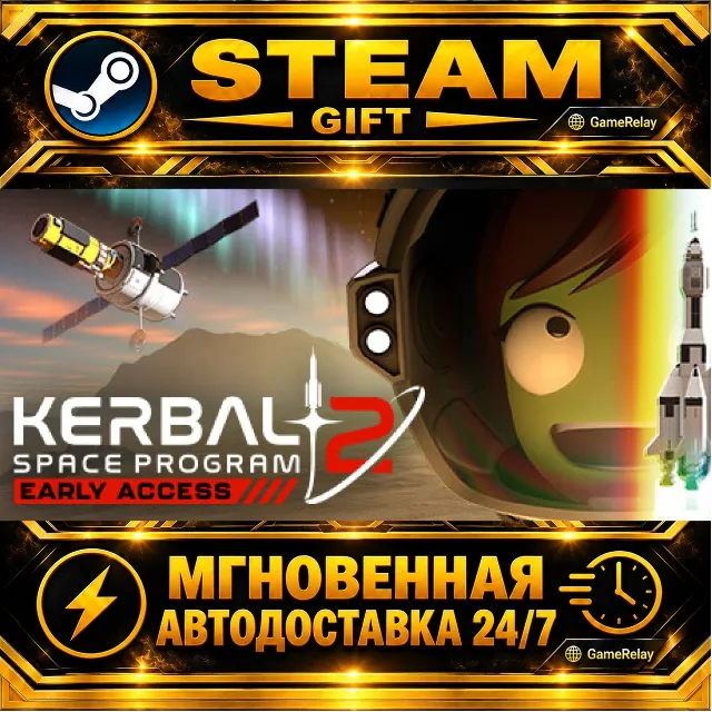 Kerbal Space Program 2 · STEAM GIFT · АВТОДОСТАВКА
