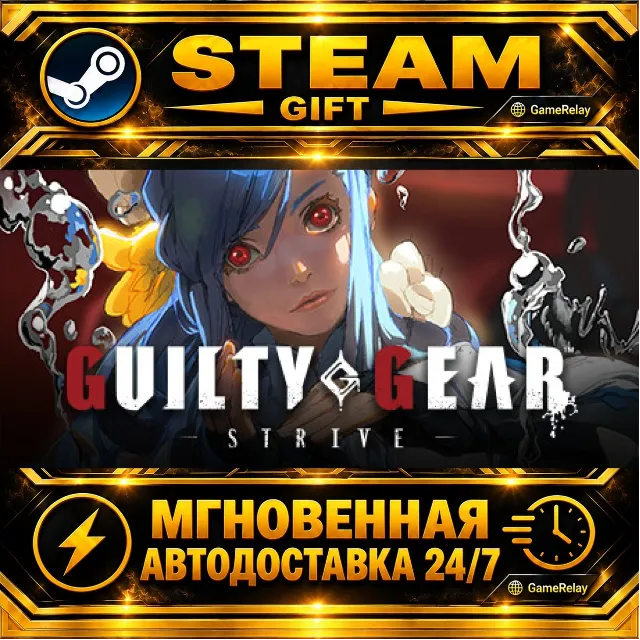 GUILTY GEAR -STRIVE- 2.0 Starter Edition · STEAM GIFT · АВТОДОСТАВКА
