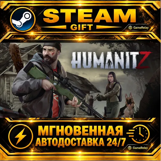 HumanitZ · STEAM GIFT · АВТОДОСТАВКА