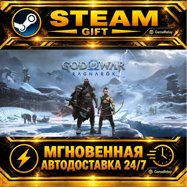 God of War Рагнарёк God of War Ragnarök · STEAM GIFT · АВТОДОСТАВКА