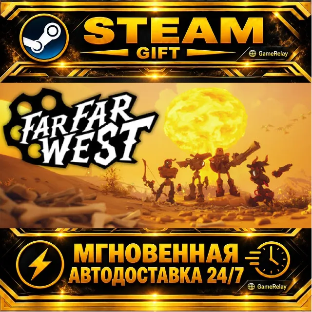 Far Far West · STEAM GIFT · АВТОДОСТАВКА