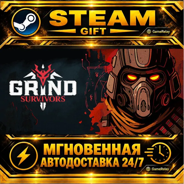 Grind Survivors · STEAM GIFT · АВТОДОСТАВКА