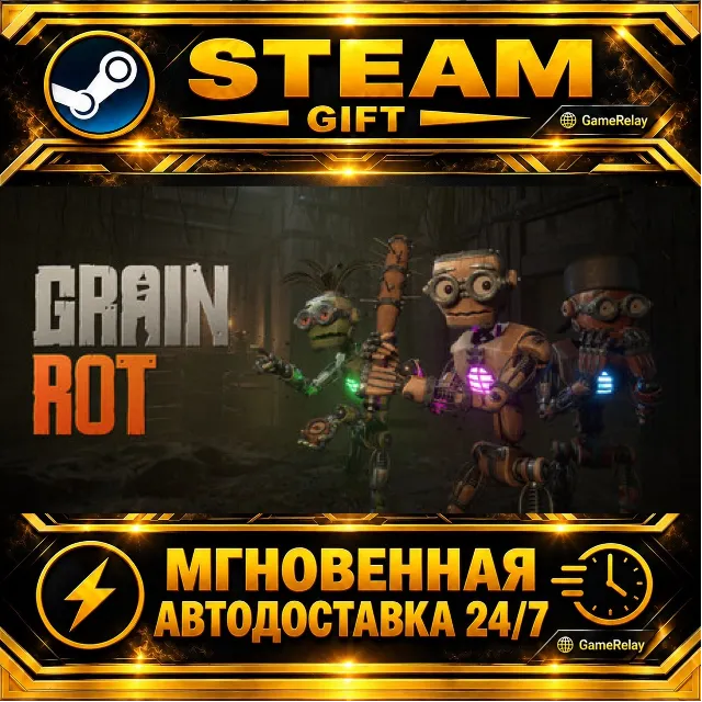 GRAIN ROT · STEAM GIFT · АВТОДОСТАВКА