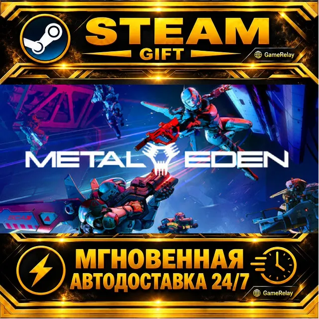 METAL EDEN · STEAM GIFT · АВТОДОСТАВКА
