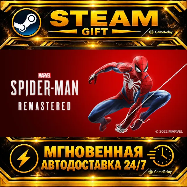 Marvel’s Spider-Man Remastered · STEAM GIFT · АВТОДОСТАВКА