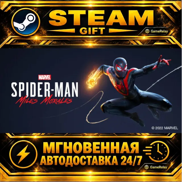 Marvel’s Spider-Man: Miles Morales · STEAM GIFT · АВТОДОСТАВКА