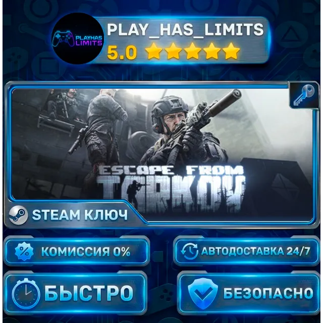 🔑Escape from Tarkov КЛЮЧ STEAM Весь мир + РФ