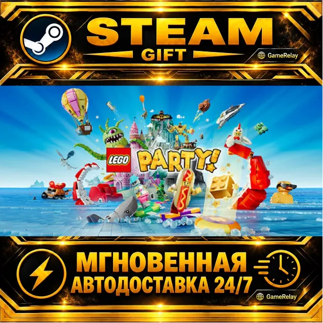 LEGO® Party! · STEAM GIFT · АВТОДОСТАВКА