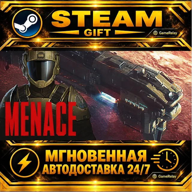 MENACE · STEAM GIFT · АВТОДОСТАВКА