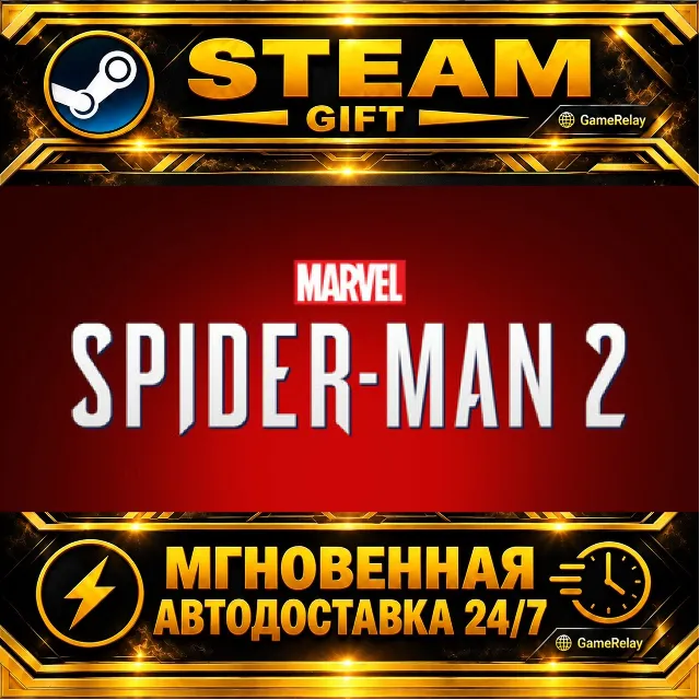 Marvel Человек-Паук 2 Marvel's Spider-Man 2 · STEAM GIFT · АВТОДОСТАВКА