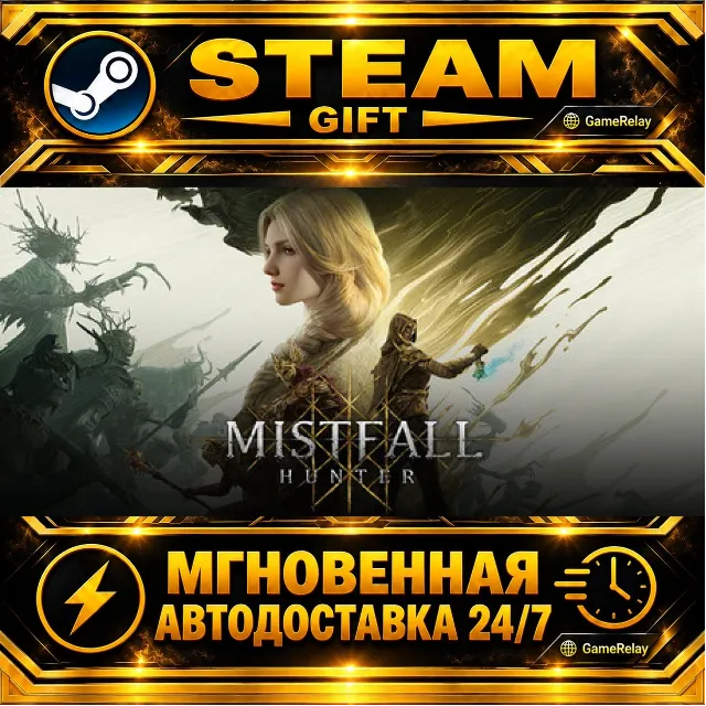 Mistfall Hunter · STEAM GIFT · АВТОДОСТАВКА