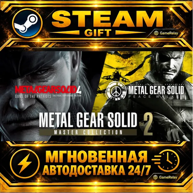 METAL GEAR SOLID: MASTER COLLECTION Vol.2 · STEAM GIFT · АВТОДОСТАВКА