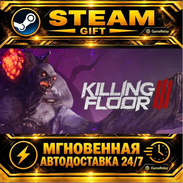 Killing Floor 3 Deluxe Edition · STEAM GIFT · АВТОДОСТАВКА