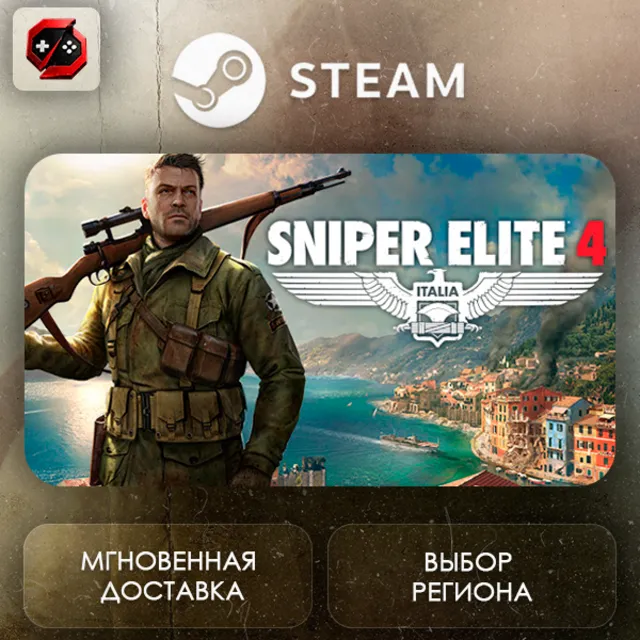 РФ + МИР | Sniper Elite 4 Steam Gift | АВТО