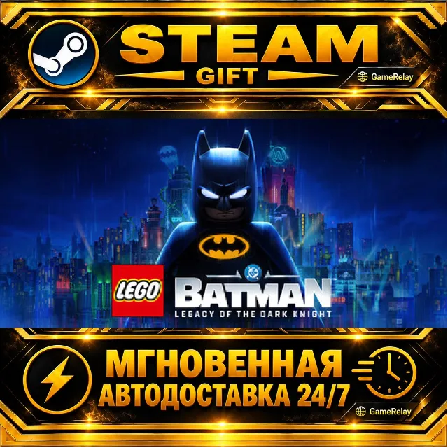 LEGO® Бэтмен™: Наследие Темного рыцаря LEGO Batman: Legacy of the Dark Knight Deluxe