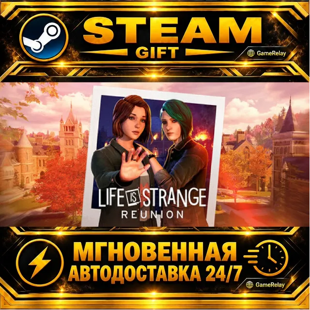 Life is Strange: Reunion Deluxe Edition · STEAM GIFT · АВТОДОСТАВКА