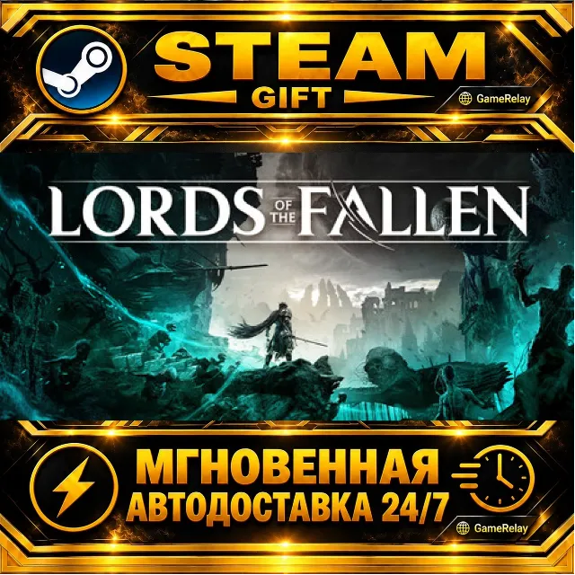 Lords of the Fallen Deluxe Edition · STEAM GIFT · АВТОДОСТАВКА