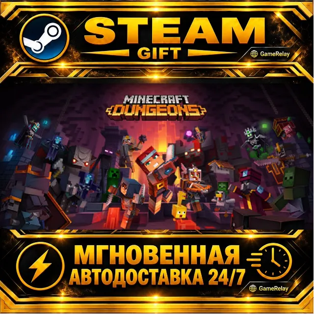 Minecraft Dungeons Ultimate Edition · STEAM GIFT · АВТОДОСТАВКА
