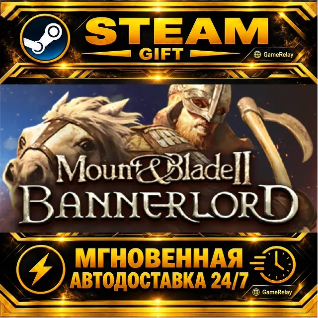 Mount &amp; Blade II: Bannerlord · STEAM GIFT · АВТОДОСТАВКА