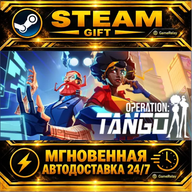 Operation: Tango · STEAM GIFT · АВТОДОСТАВКА
