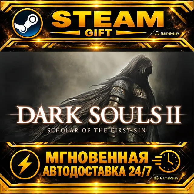 DARK SOULS™ II: Scholar of the First Sin · STEAM GIFT · АВТОДОСТАВКА