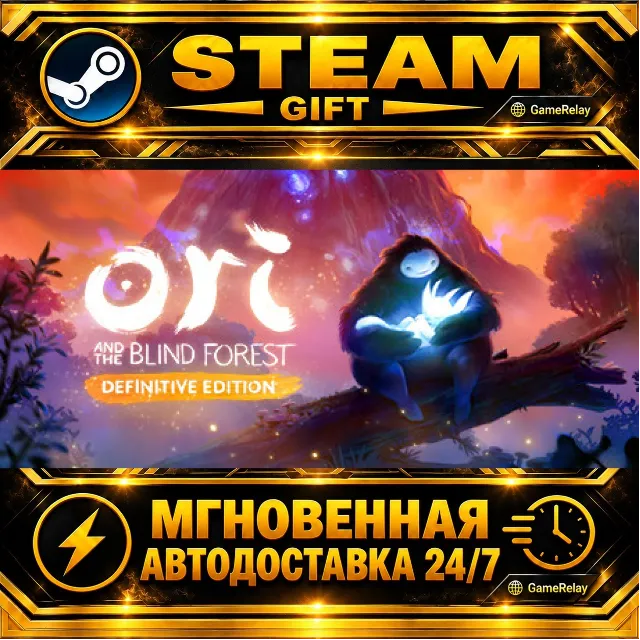 Ori and the Blind Forest: Definitive Edition · STEAM GIFT · АВТОДОСТАВКА