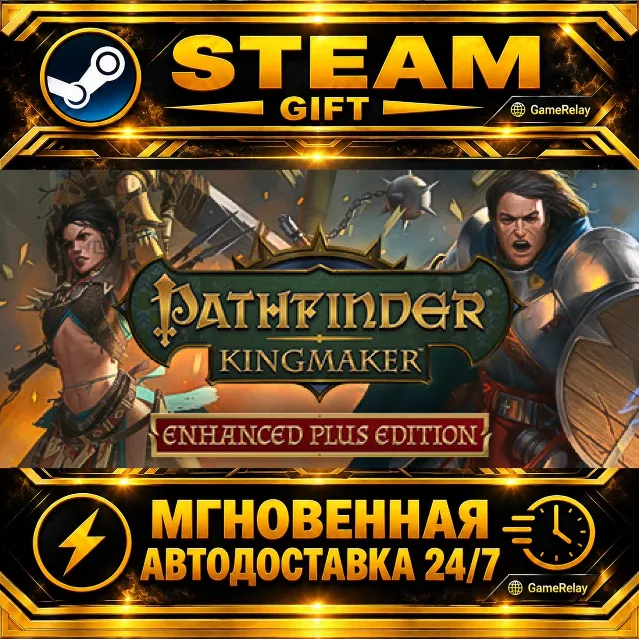 Pathfinder: Kingmaker — Enhanced Plus Edition · STEAM GIFT · АВТОДОСТАВКА