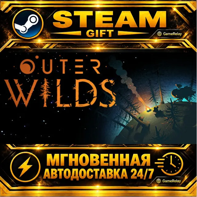 Outer Wilds · STEAM GIFT · АВТОДОСТАВКА