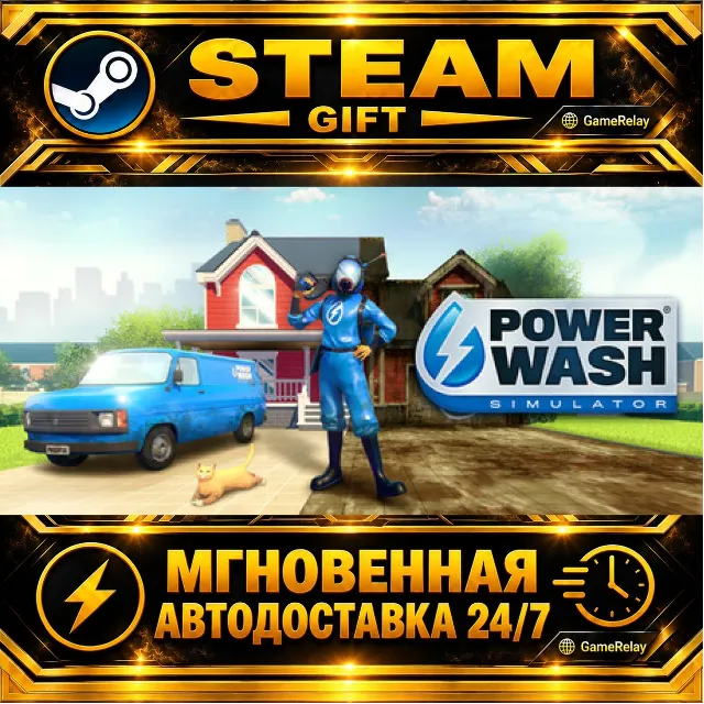 PowerWash Simulator · STEAM GIFT · АВТОДОСТАВКА