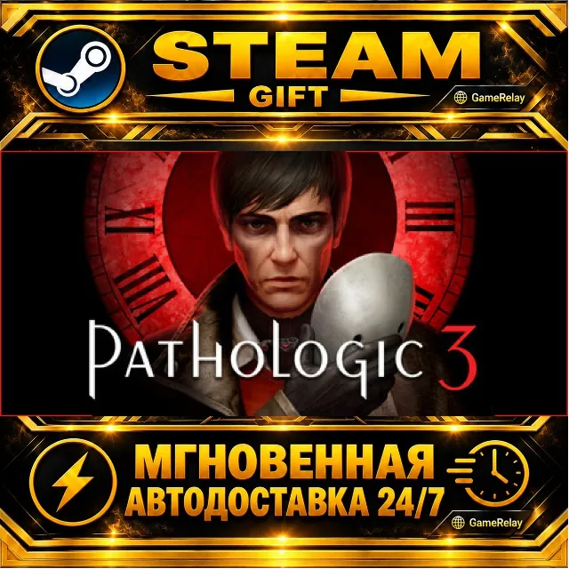 Pathologic 3 · STEAM GIFT · АВТОДОСТАВКА