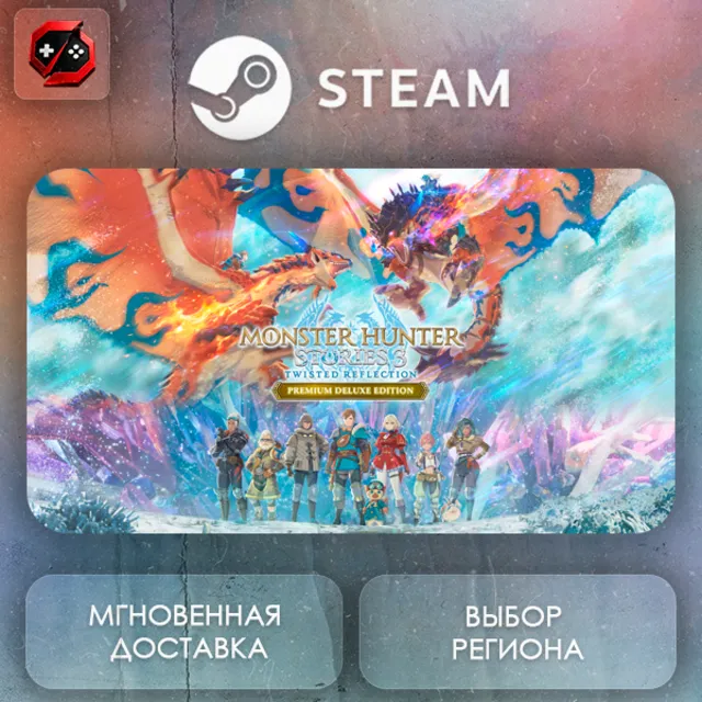 РФ + МИР | Monster Hunter Stories 3: Twisted Reflection Premium Deluxe Edition Steam