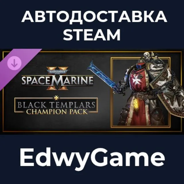 Warhammer 40,000: Space Marine 2 - Black Templars Champion Pack · DLC STEAM GIFT · АВ