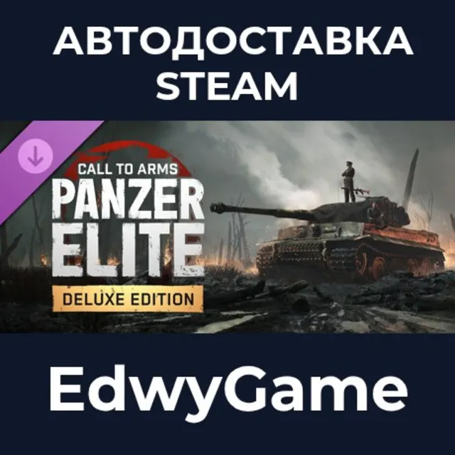 Call to Arms: Panzer Elite - Deluxe Edition · DLC STEAM GIFT · АВТОДОСТАВКА