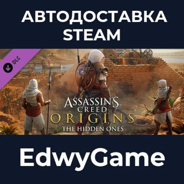 Assassin's Creed® Origins - The Hidden Ones · DLC STEAM GIFT · АВТОДОСТАВКА