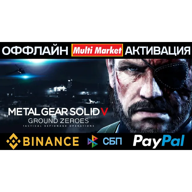 METAL GEAR SOLID V: GROUND ZEROES STEAM 🅿️ 𝗣𝐀𝐘𝗣𝐀𝐋